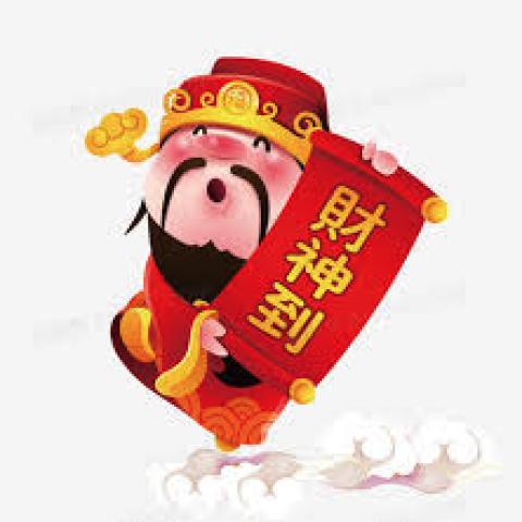 财神到